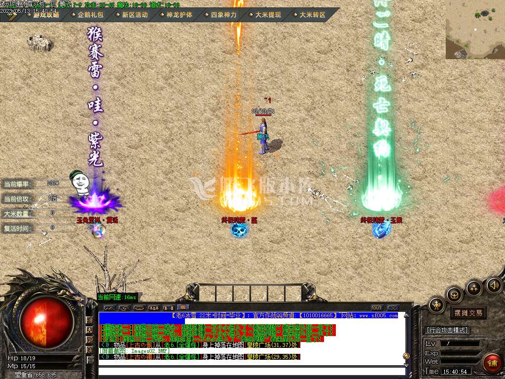 老6冰雪无限刀公益单职业-esp插件