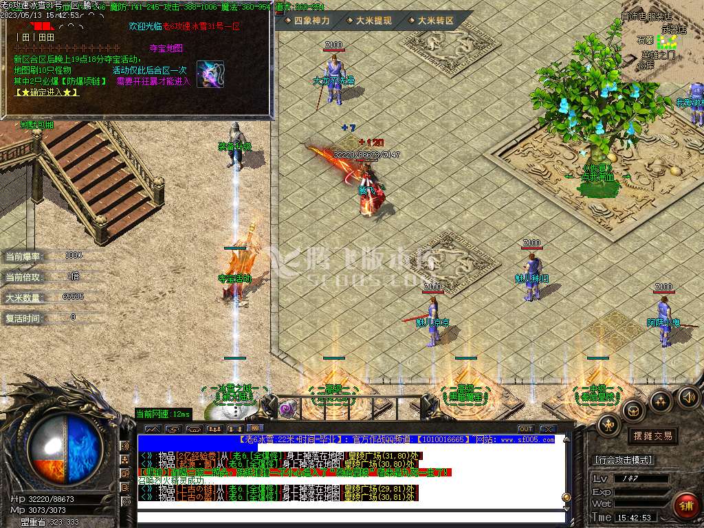 老6冰雪无限刀公益单职业-esp插件