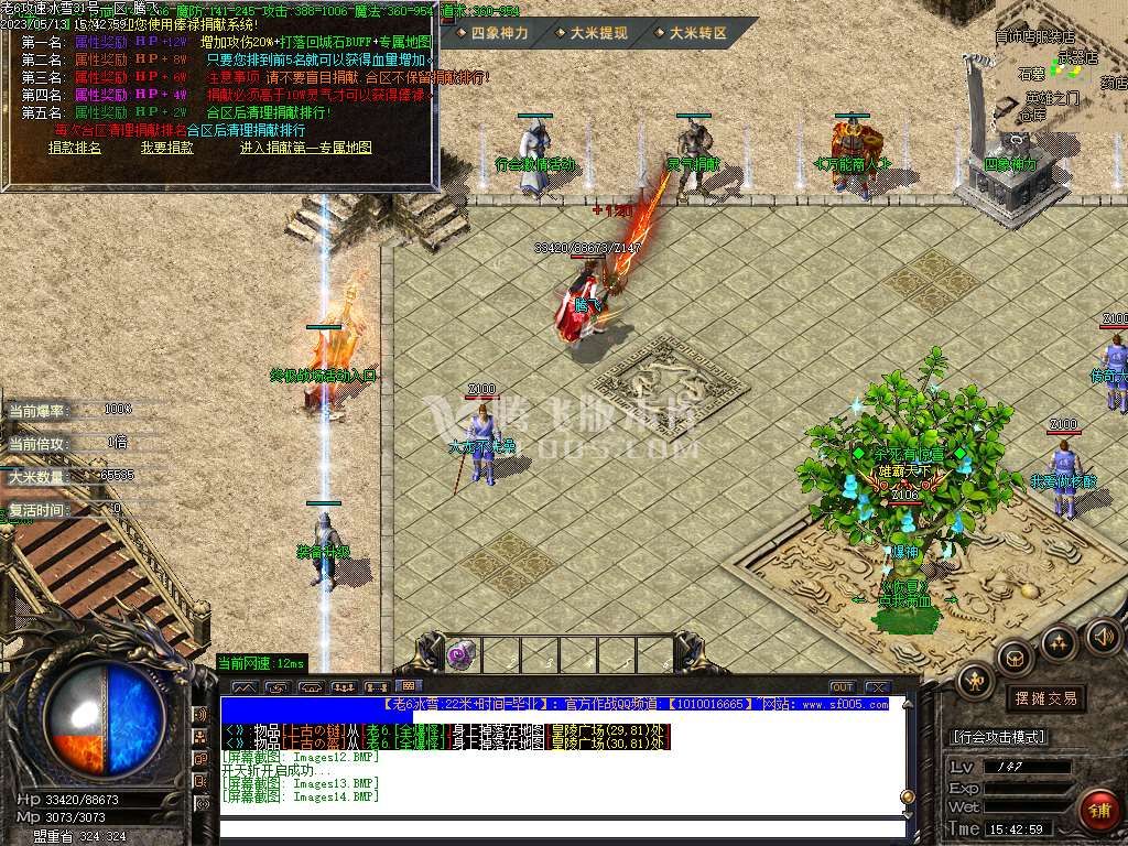 老6冰雪无限刀公益单职业-esp插件