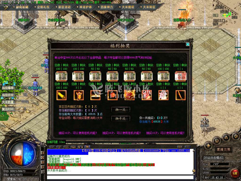 老6冰雪无限刀公益单职业-esp插件