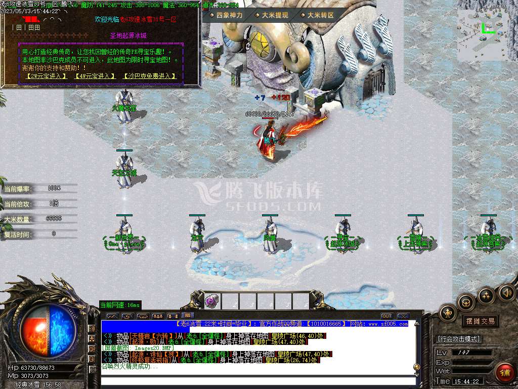 老6冰雪无限刀公益单职业-esp插件