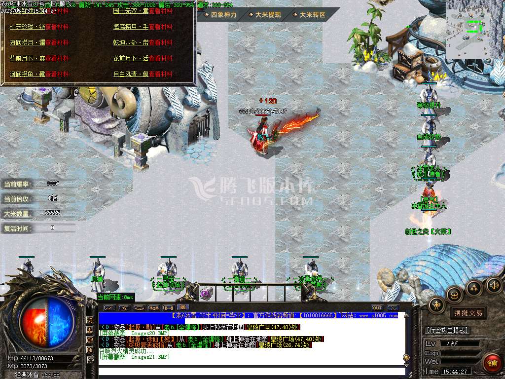 老6冰雪无限刀公益单职业-esp插件