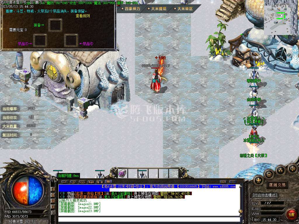老6冰雪无限刀公益单职业-esp插件
