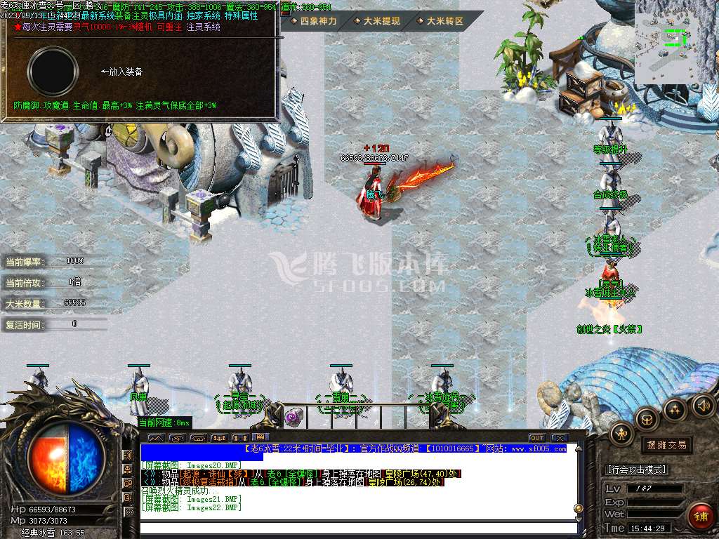 老6冰雪无限刀公益单职业-esp插件