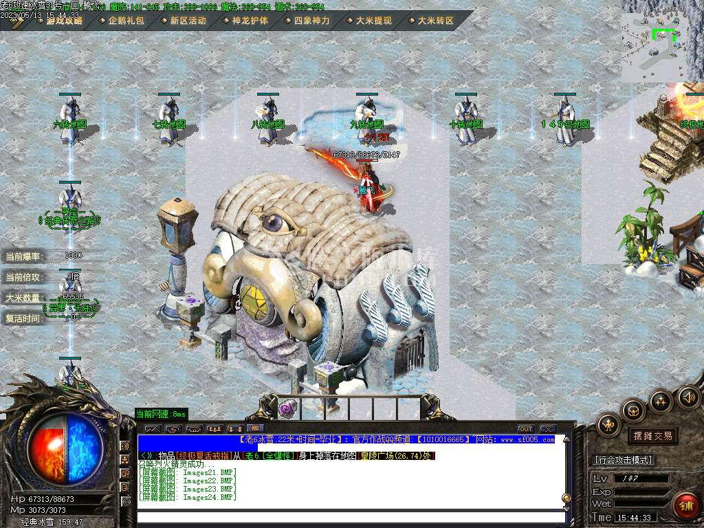 老6冰雪无限刀公益单职业-esp插件