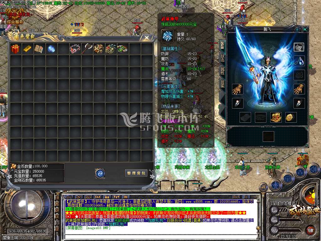 1.80正版火龙武林盛世三职业-esp插件