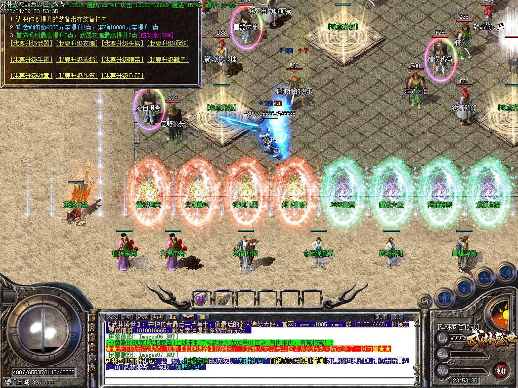 1.80正版火龙武林盛世三职业-esp插件