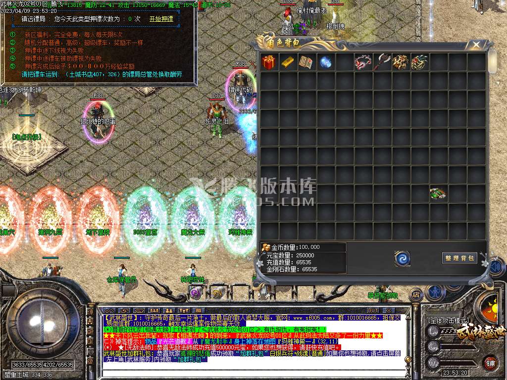 1.80正版火龙武林盛世三职业-esp插件