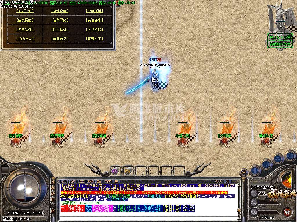 1.80正版火龙武林盛世三职业-esp插件
