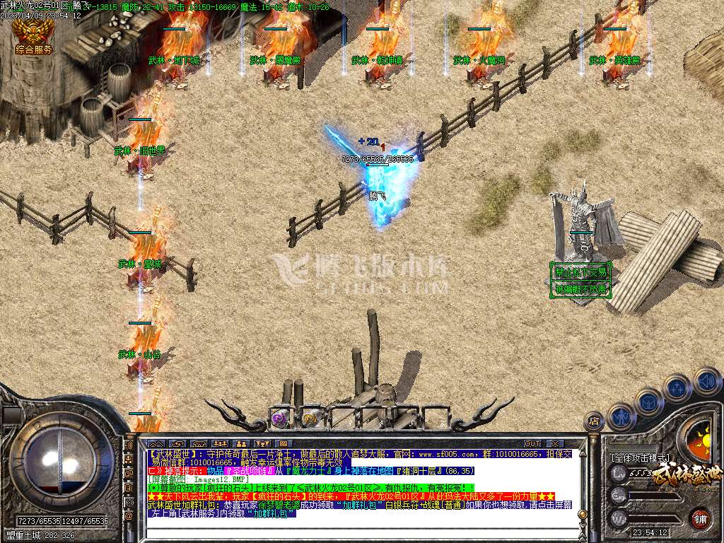 1.80正版火龙武林盛世三职业-esp插件
