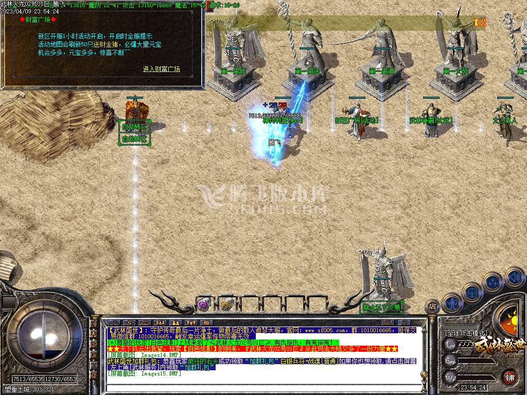 1.80正版火龙武林盛世三职业-esp插件