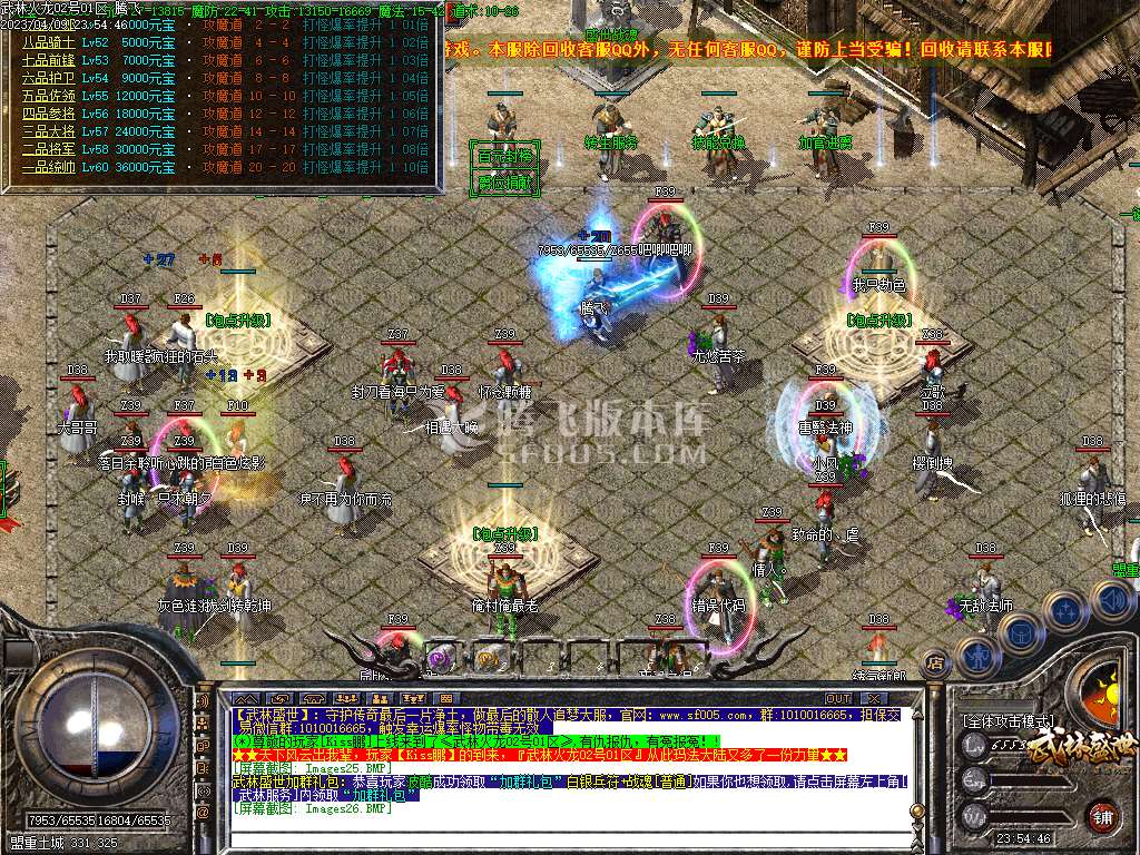 1.80正版火龙武林盛世三职业-esp插件