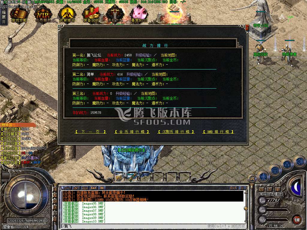 太乙沉默三职业