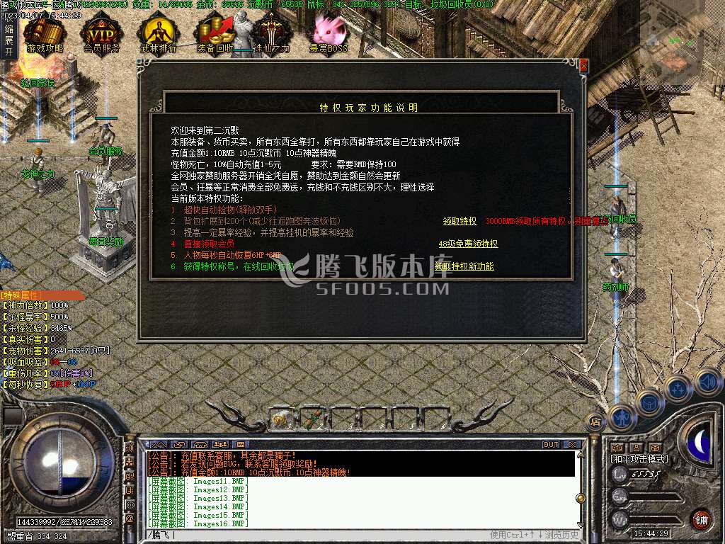 太乙沉默三职业