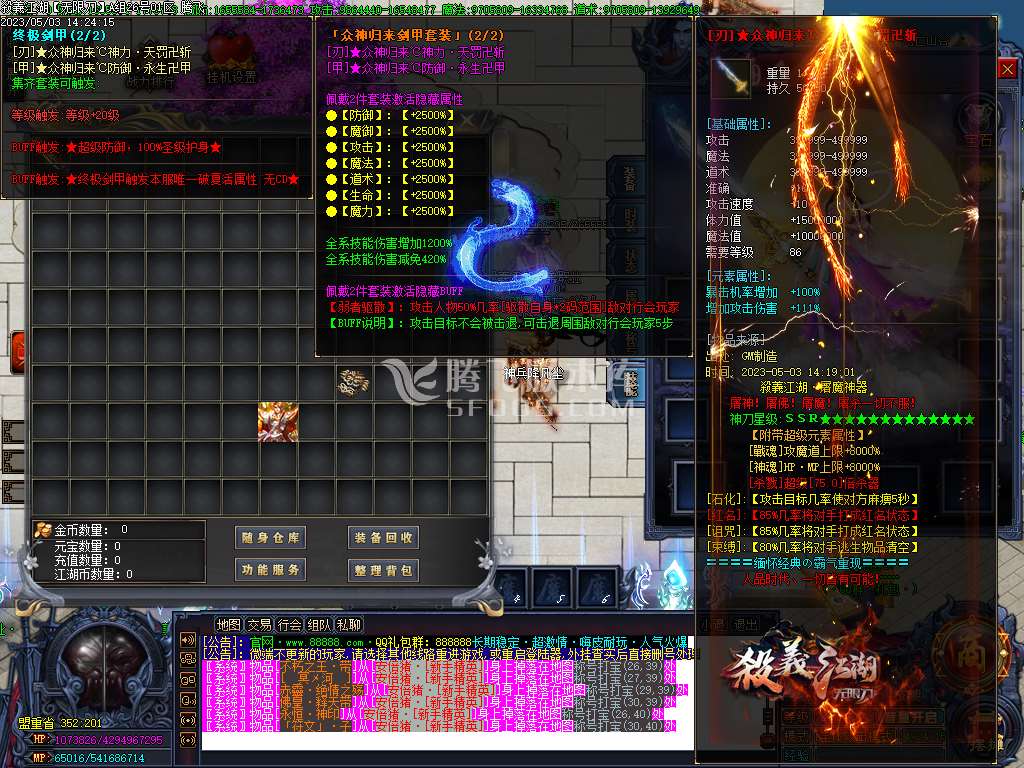 殺意江湖无限刀倍攻神器单职业-esp插件