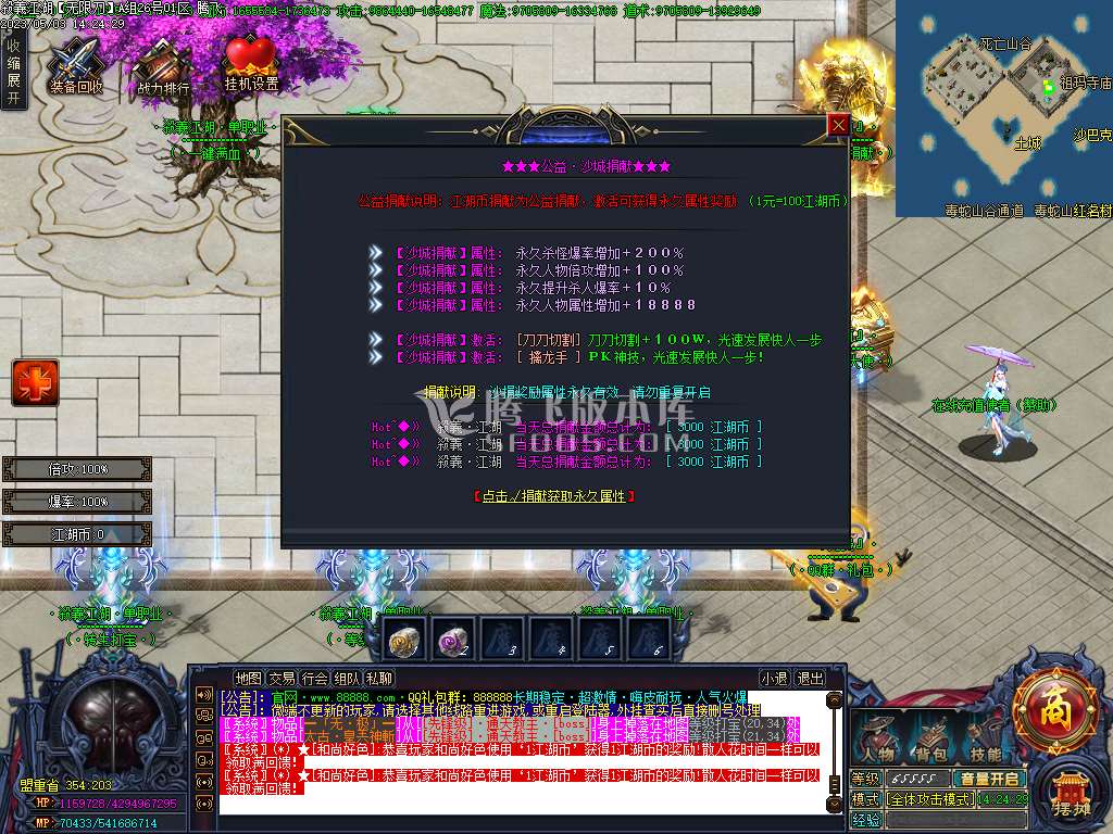 殺意江湖无限刀倍攻神器单职业-esp插件