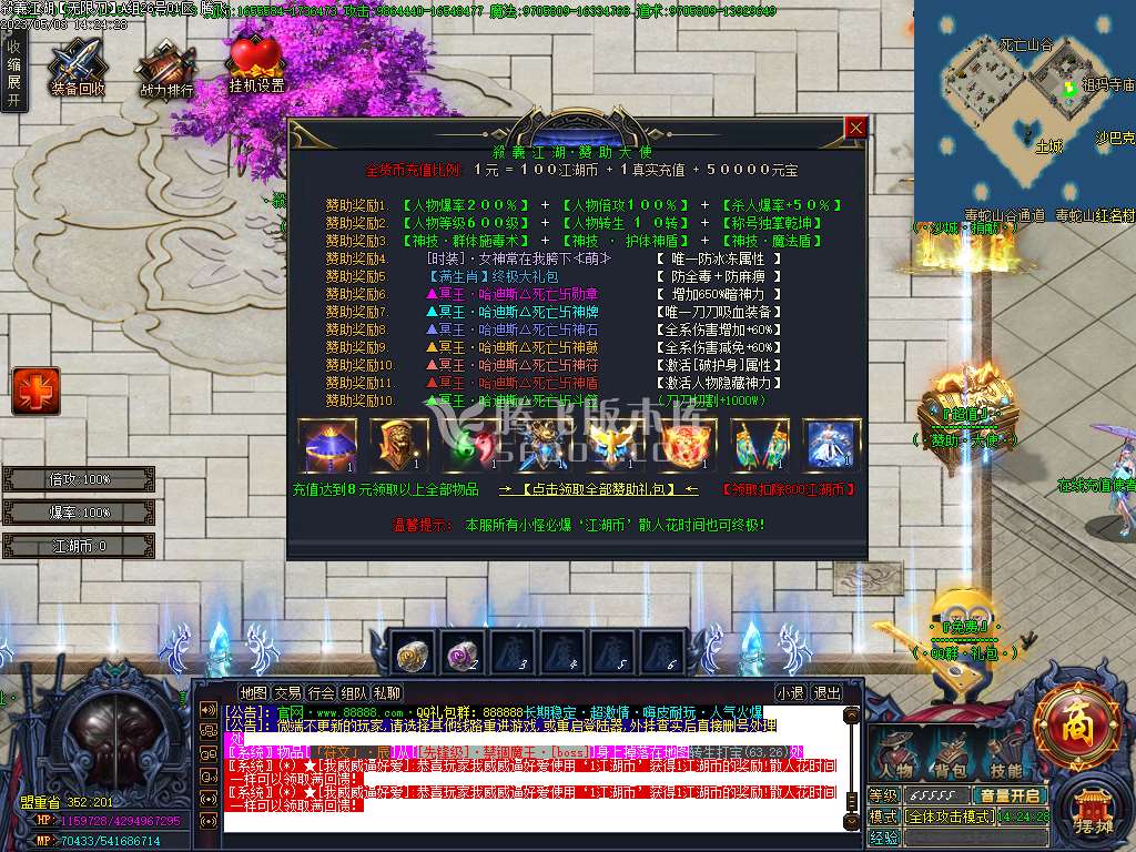 殺意江湖无限刀倍攻神器单职业-esp插件