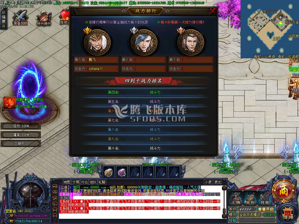 殺意江湖无限刀倍攻神器单职业-esp插件
