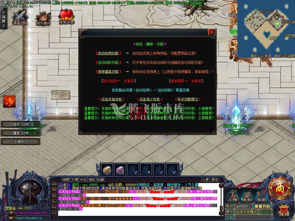 殺意江湖无限刀倍攻神器单职业-esp插件