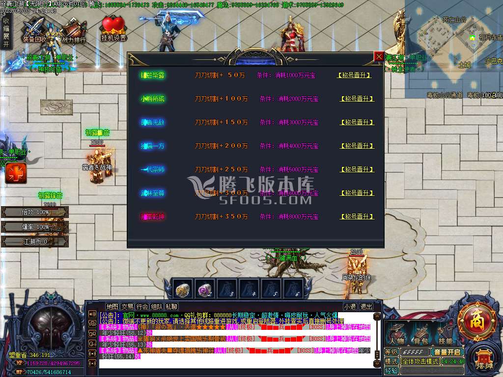 殺意江湖无限刀倍攻神器单职业-esp插件