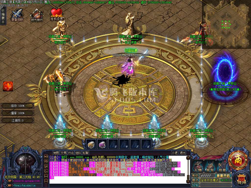殺意江湖无限刀倍攻神器单职业-esp插件