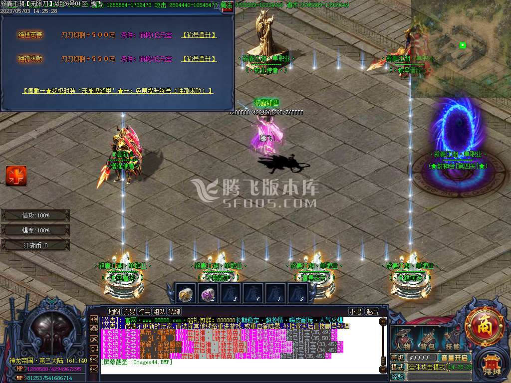 殺意江湖无限刀倍攻神器单职业-esp插件