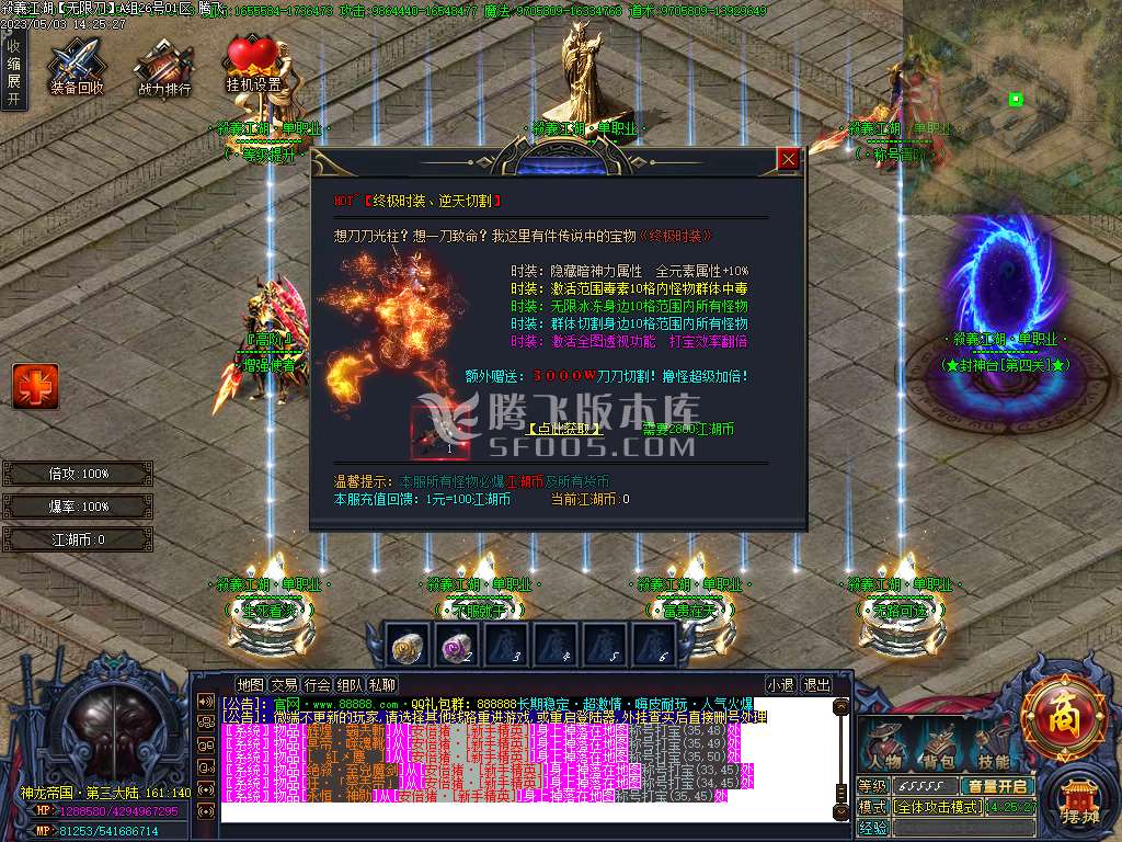 殺意江湖无限刀倍攻神器单职业-esp插件