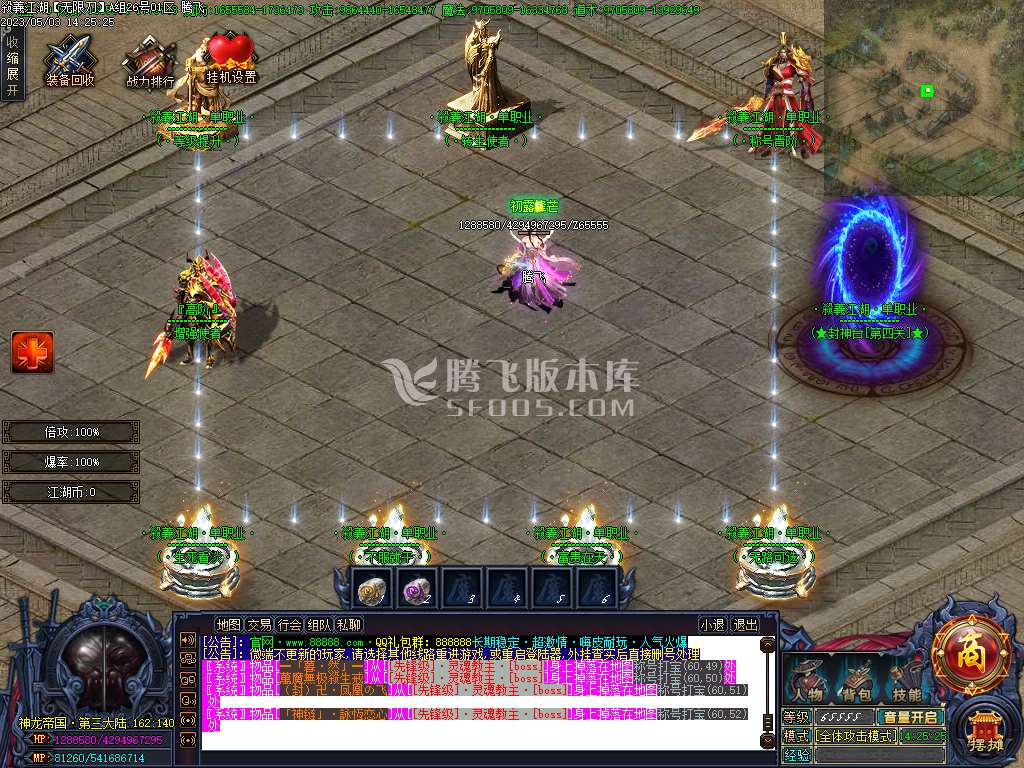 殺意江湖无限刀倍攻神器单职业-esp插件