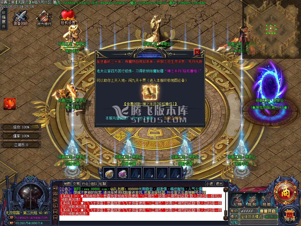 殺意江湖无限刀倍攻神器单职业-esp插件