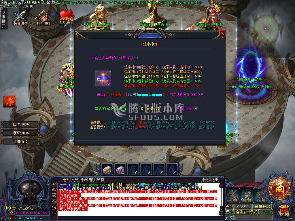殺意江湖无限刀倍攻神器单职业-esp插件