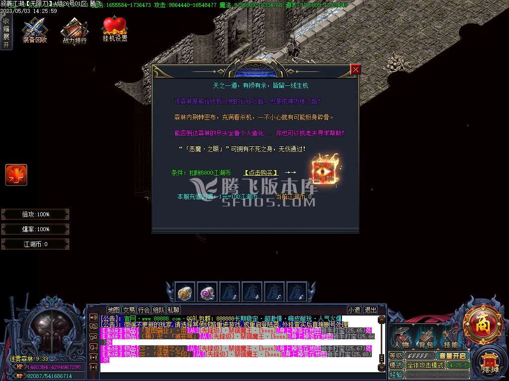殺意江湖无限刀倍攻神器单职业-esp插件