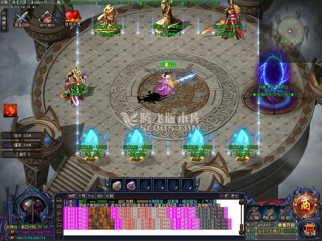 殺意江湖无限刀倍攻神器单职业-esp插件