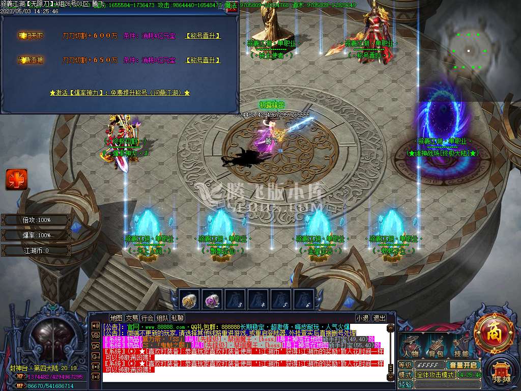 殺意江湖无限刀倍攻神器单职业-esp插件