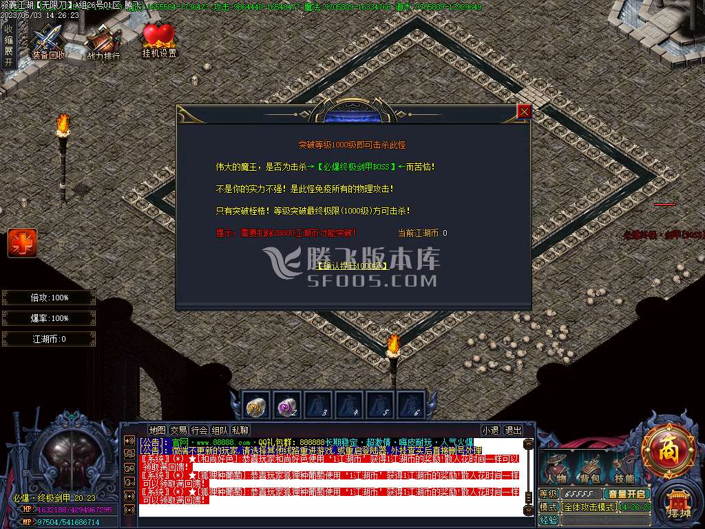 殺意江湖无限刀倍攻神器单职业-esp插件
