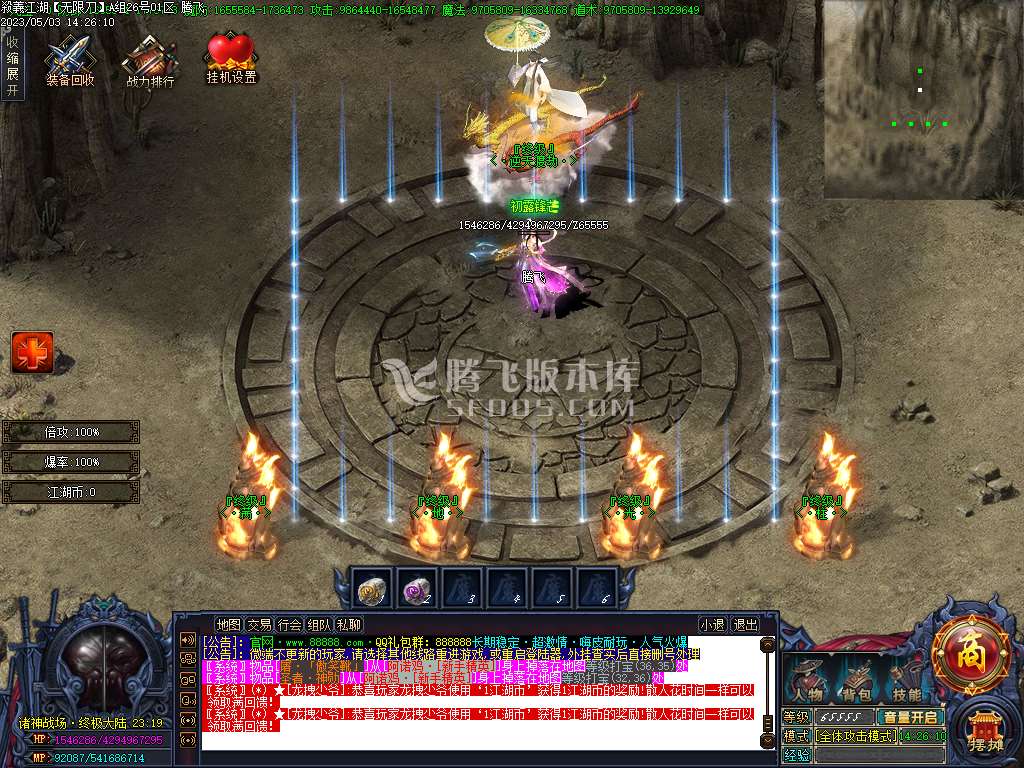 殺意江湖无限刀倍攻神器单职业-esp插件