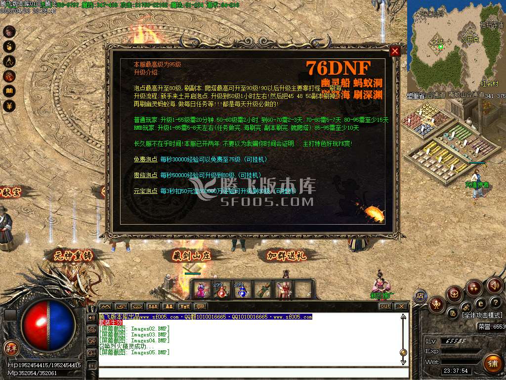 深渊传说DNF经典版复古三职业