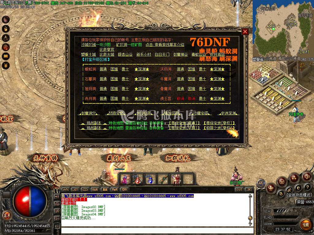 深渊传说DNF经典版复古三职业