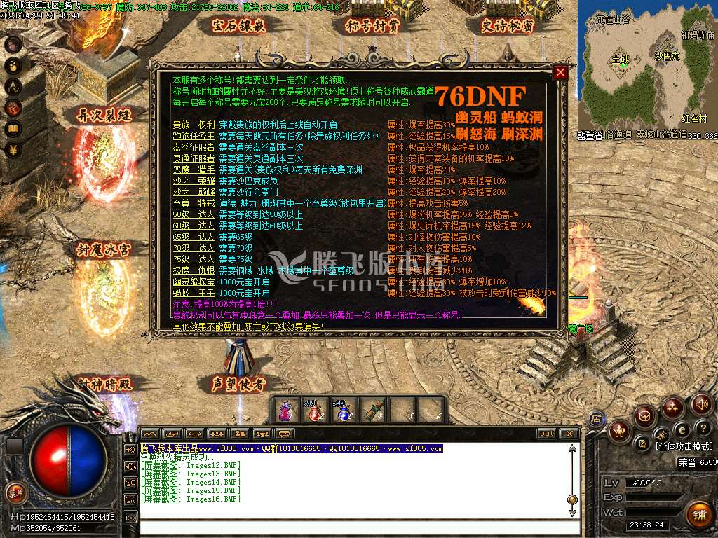 深渊传说DNF经典版复古三职业