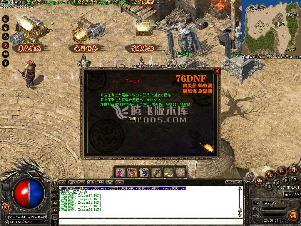 深渊传说DNF经典版复古三职业