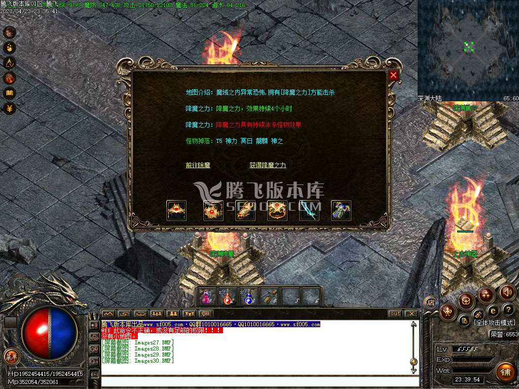 深渊传说DNF经典版复古三职业