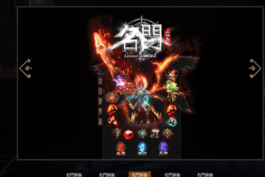 名门忘忧神器单职业-esp/wxf插件
