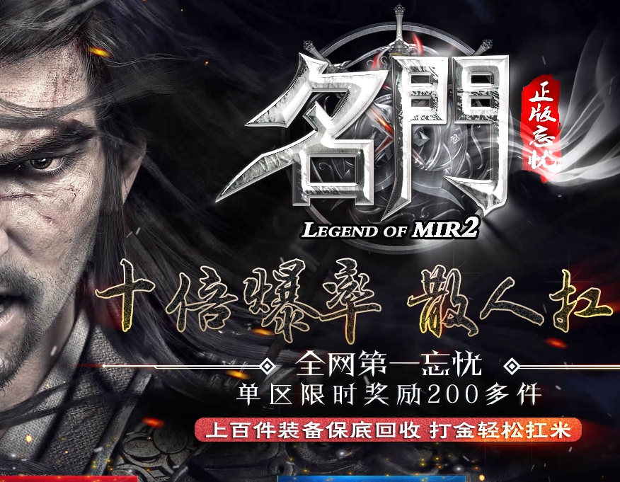 名门忘忧神器单职业-esp/wxf插件