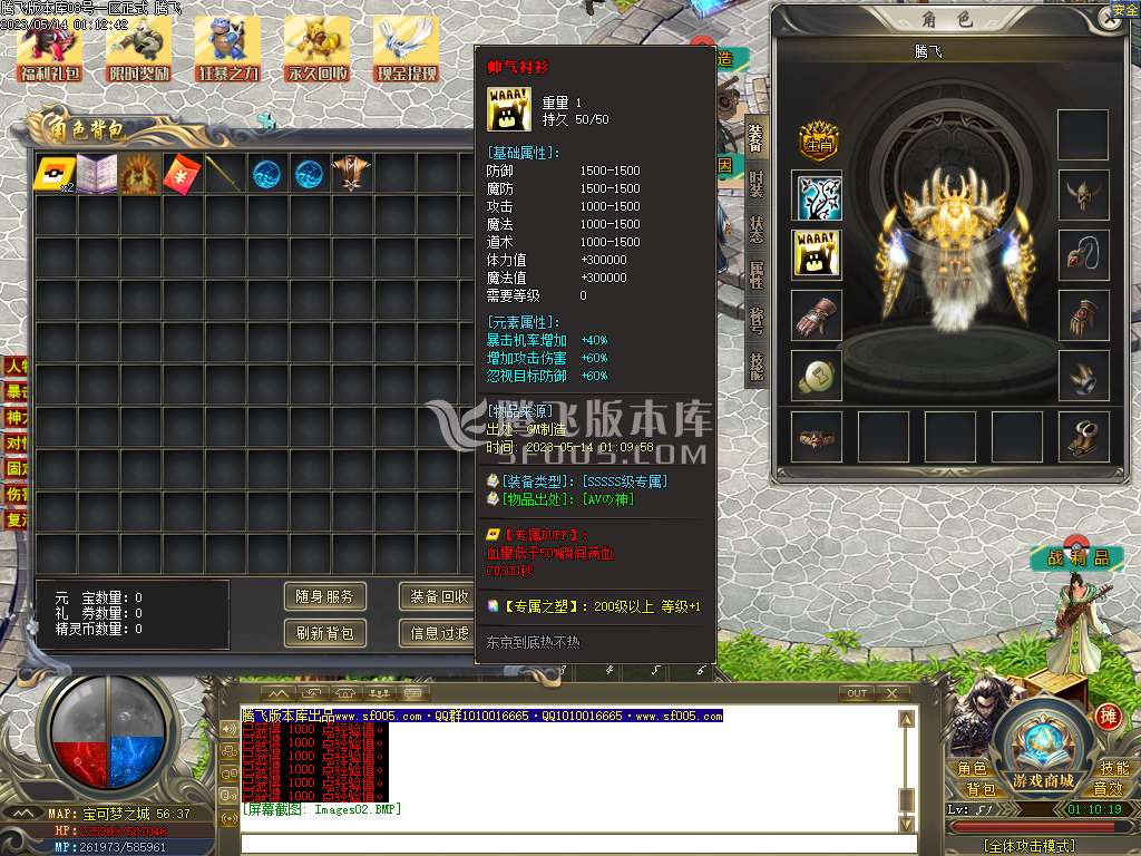 宝可梦梦幻精灵专属养成单职业-wxf插件