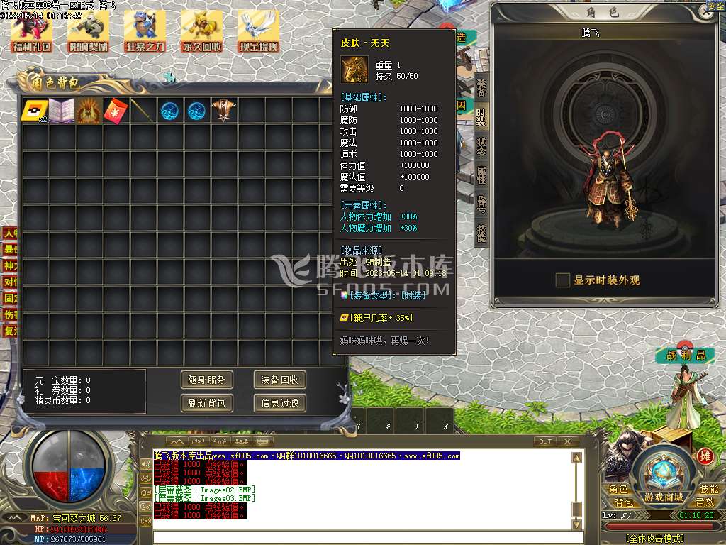 宝可梦梦幻精灵专属养成单职业-wxf插件