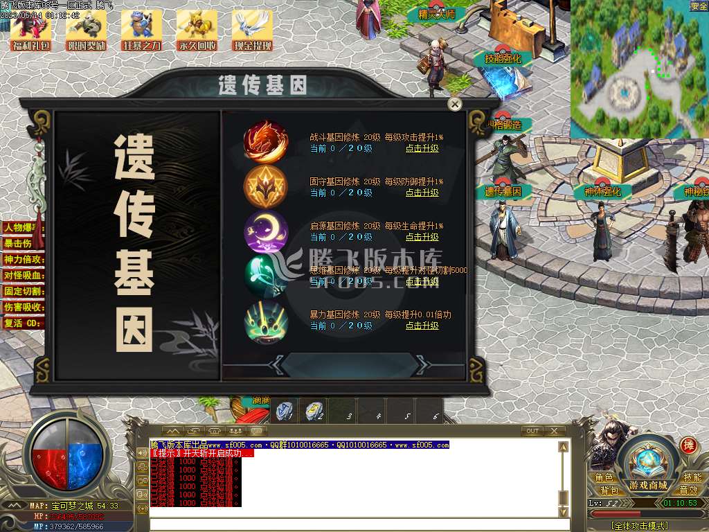 宝可梦梦幻精灵专属养成单职业-wxf插件