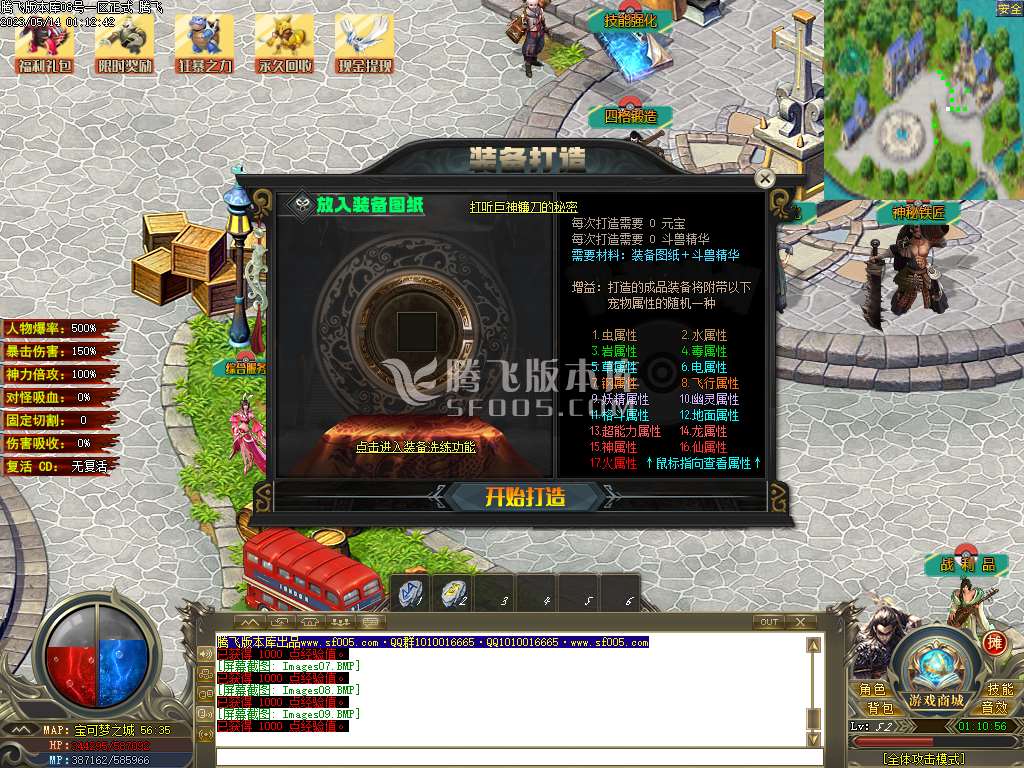 宝可梦梦幻精灵专属养成单职业-wxf插件