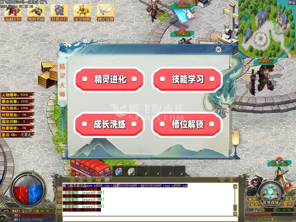 宝可梦梦幻精灵专属养成单职业-wxf插件