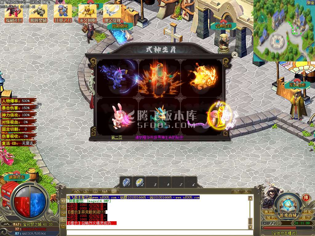 宝可梦梦幻精灵专属养成单职业-wxf插件