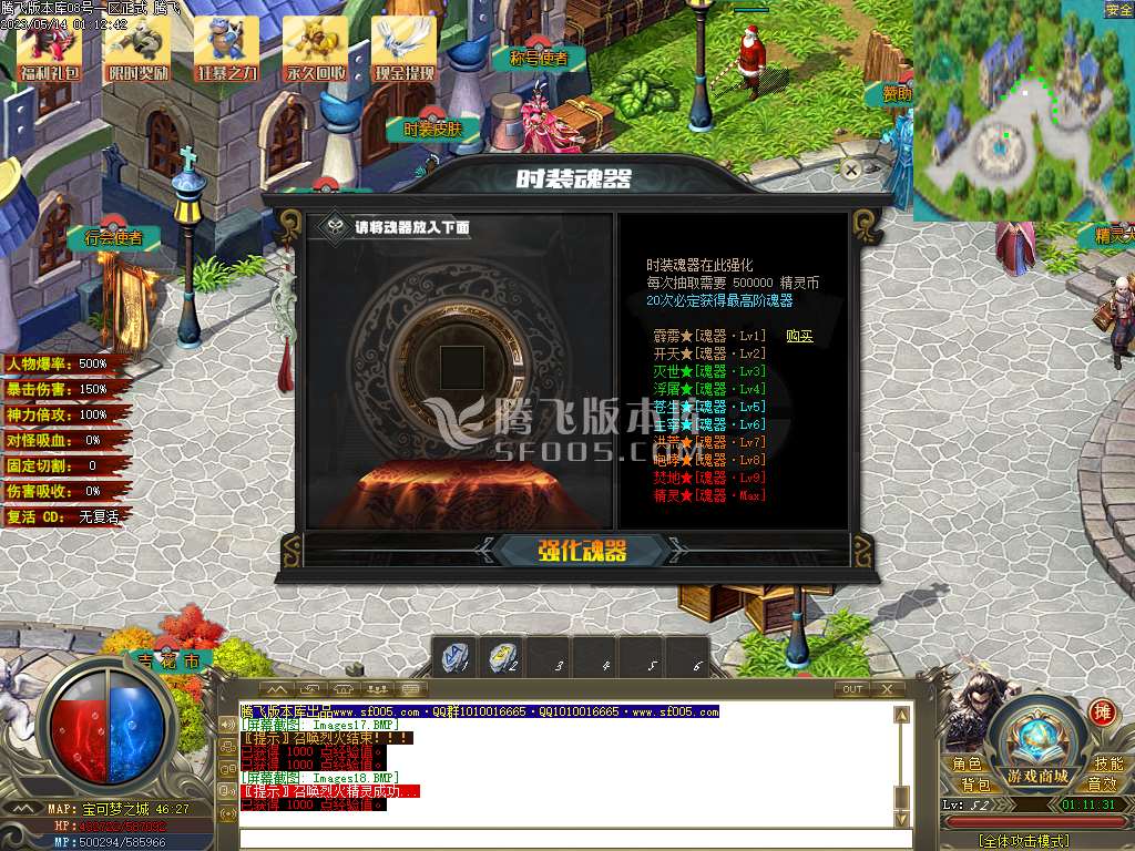 宝可梦梦幻精灵专属养成单职业-wxf插件