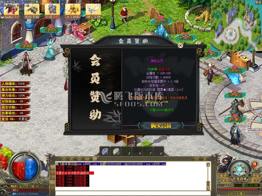 宝可梦梦幻精灵专属养成单职业-wxf插件